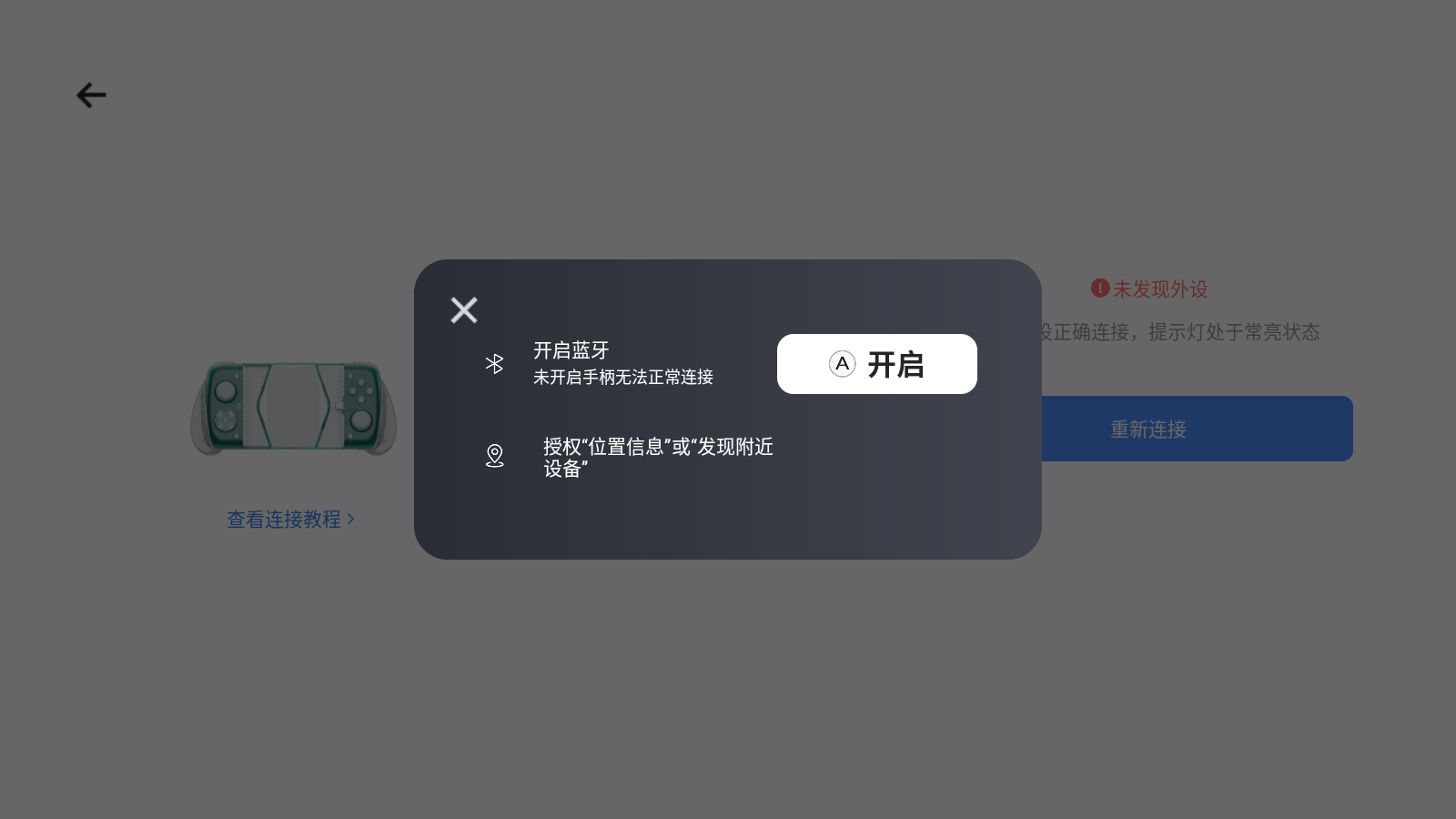 盖世游戏app最新版