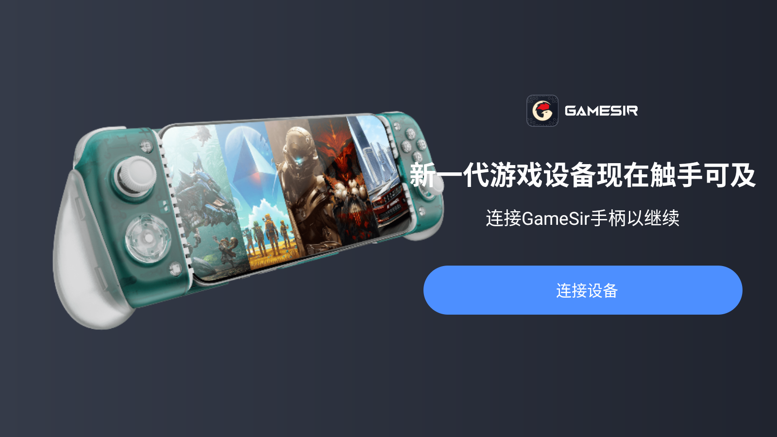 盖世游戏app最新版