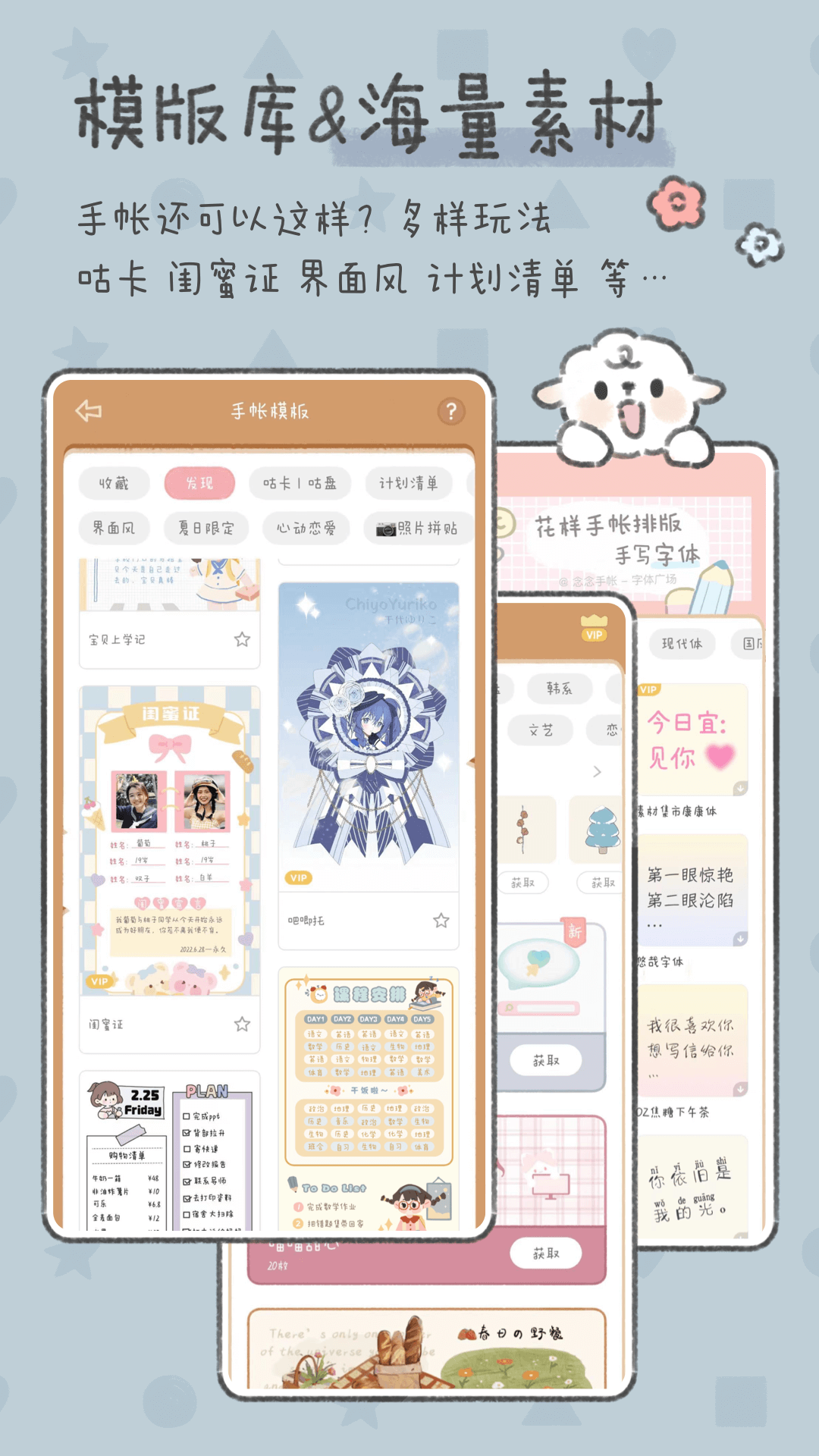 念念手帐软件下载最新版
