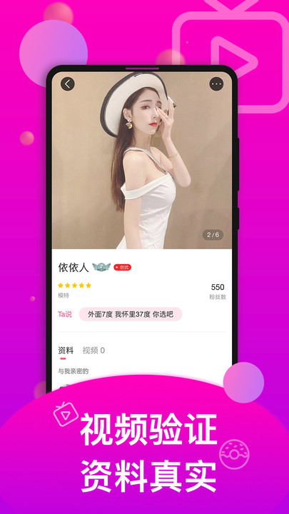 香草视频社交app最新版
