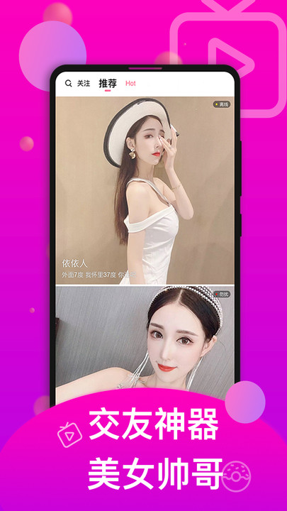 香草视频社交app最新版