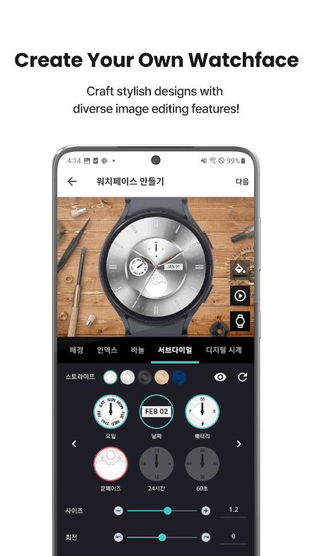 TIMEFLIK表盘APP安卓下载最新版