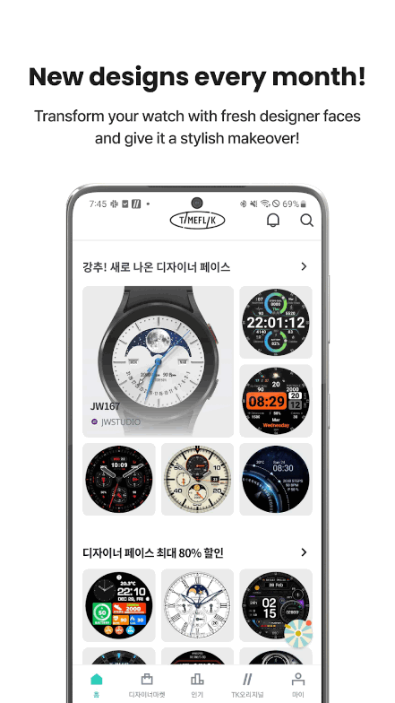 TIMEFLIK表盘APP安卓下载最新版