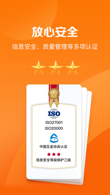平安好福利app查询理赔官方版
