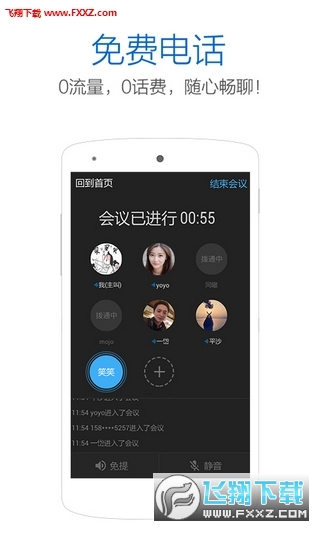 钉钉app
