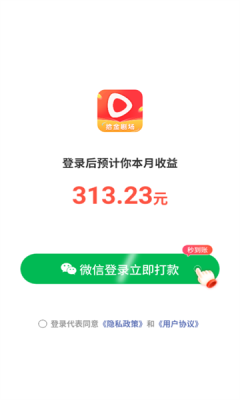 拾金剧场app红包最新版