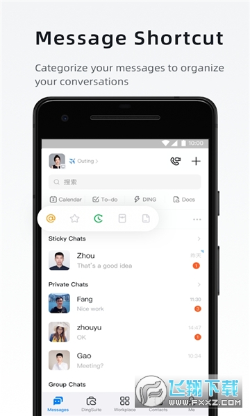 DingTalk钉钉软件