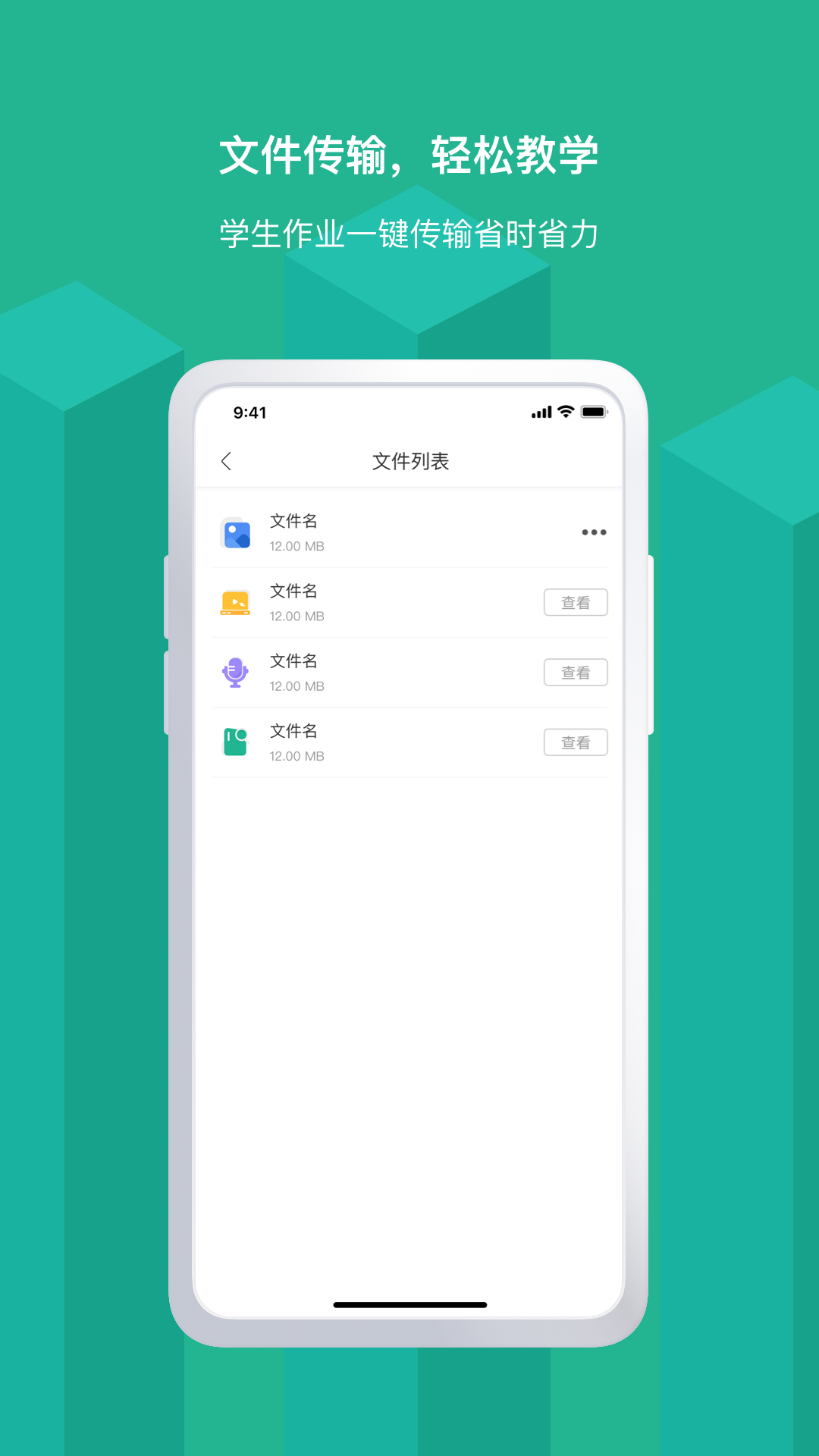 EV屏幕共享app官方下载最新版