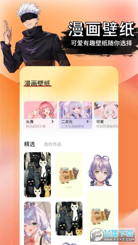 梦漫彩画板app官方版