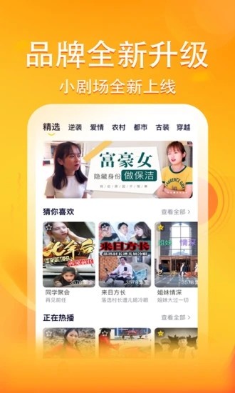 妖趣小剧场最新赚钱版