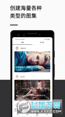 遇见壁纸高清全屏版下载最新版