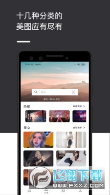 遇见壁纸高清全屏版下载最新版