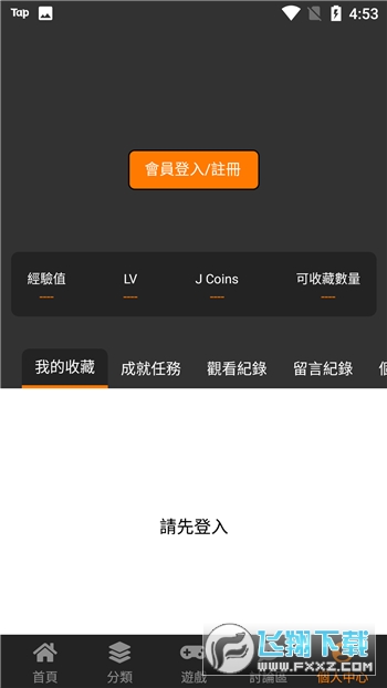 jmcoimic2最新版本正版