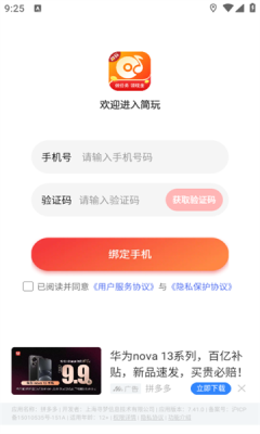 猜歌连连转红包版app