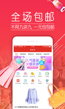 拼多多商家版app