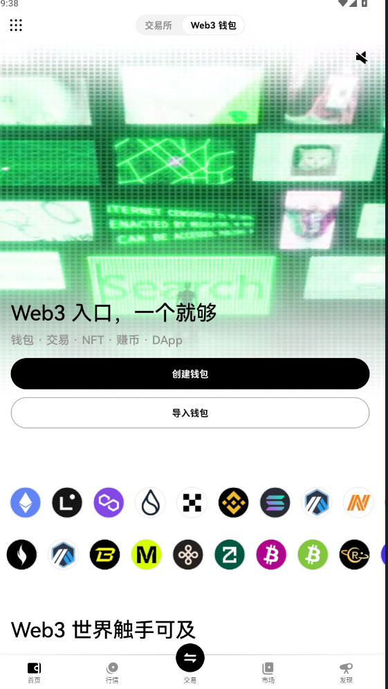 欧易app官方下载2025最新版