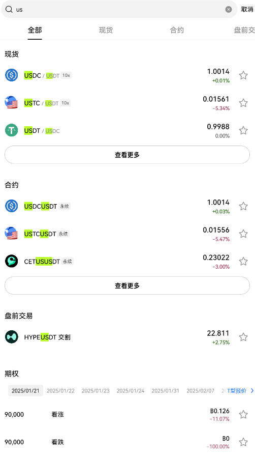 欧易app官方下载2025最新版