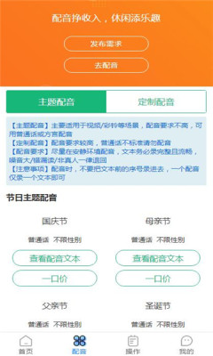 芒音安卓手机版