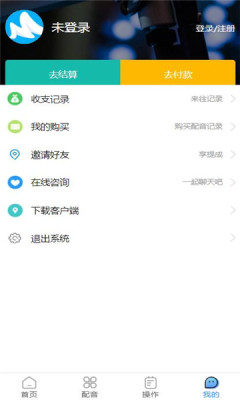 芒音安卓手机版