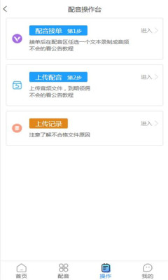 芒音安卓手机版