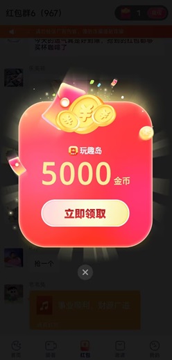 智趣玩红包版app