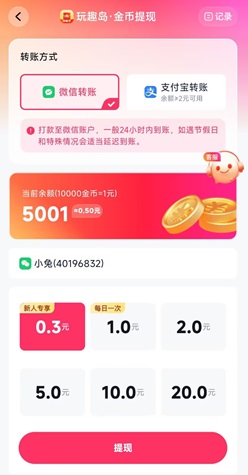 智趣玩红包版app