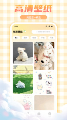 妖爱壁纸高清版下载官方正版