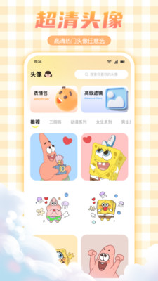 妖爱壁纸高清版下载官方正版