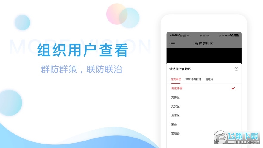 魔镜慧眼app下载官方安卓版