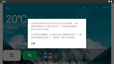 小柚桌面电视版下载安装2025最新版