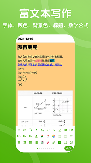 Pokar笔记下载安卓版
