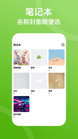 Pokar笔记下载安卓版