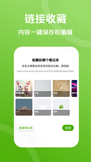 Pokar笔记下载安卓版