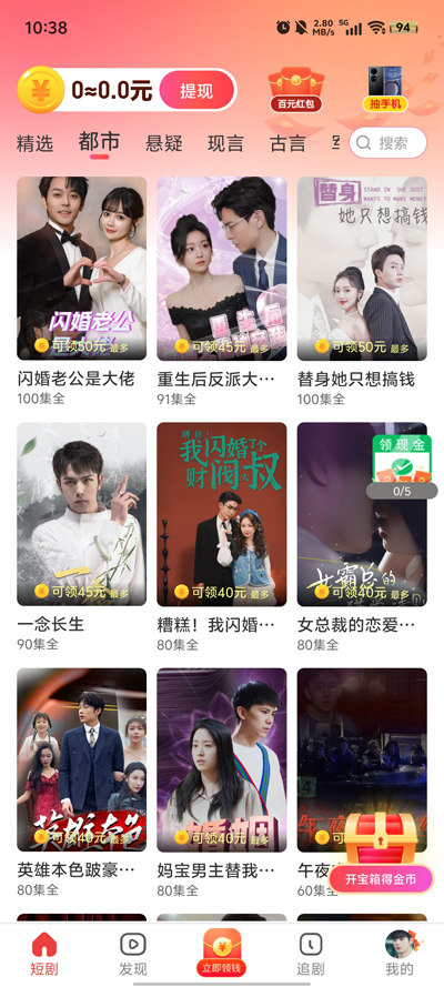 茶香剧场红包版
