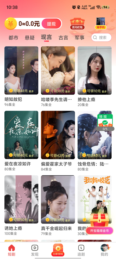 茶香剧场红包版