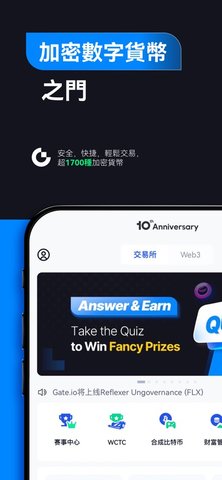 gate.io交易平台app