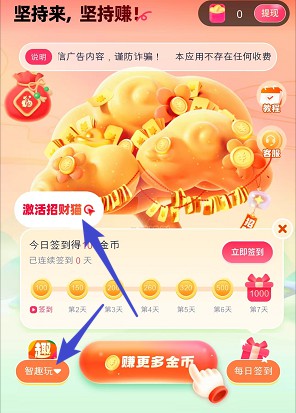 愉悦玩红包版app