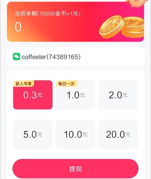 愉悦玩红包版app