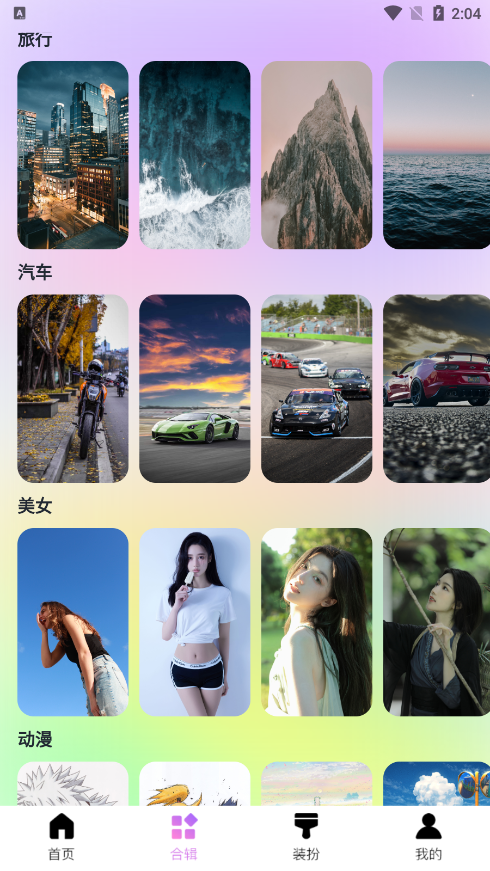 Lookuspro壁纸app官方版