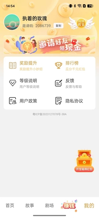 梦幻快刷免费提现app