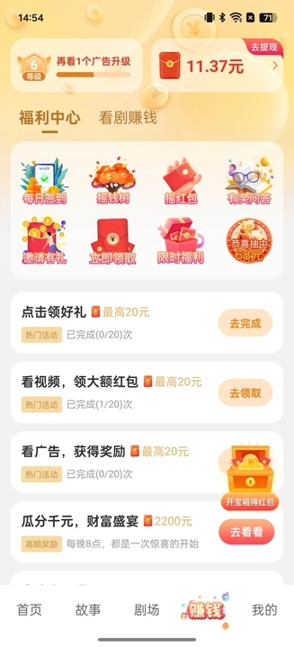 梦幻快刷免费提现app