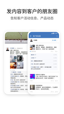 企业微信2022手机版官方版