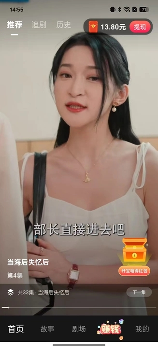 梦幻快刷免费提现app