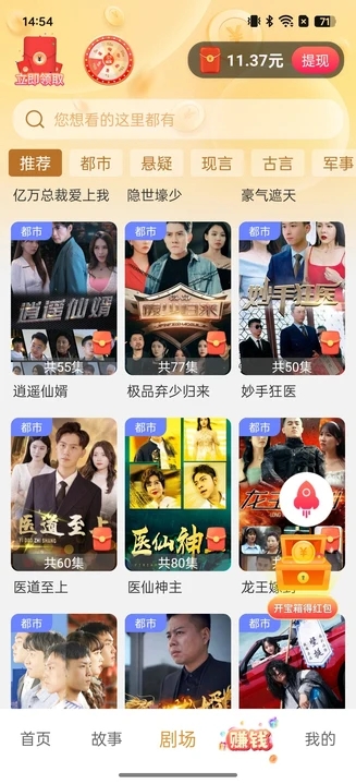 梦幻快刷免费提现app