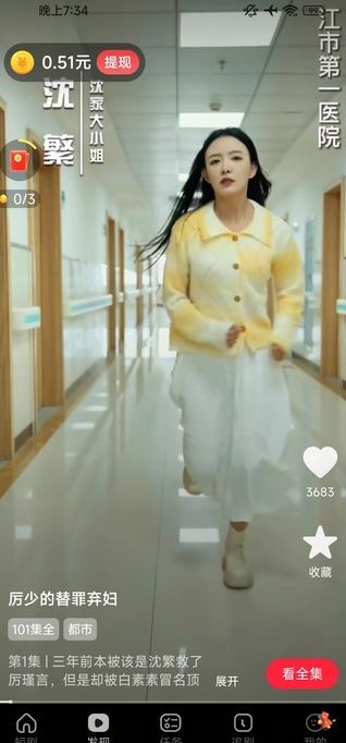 爽剧多多领红包app
