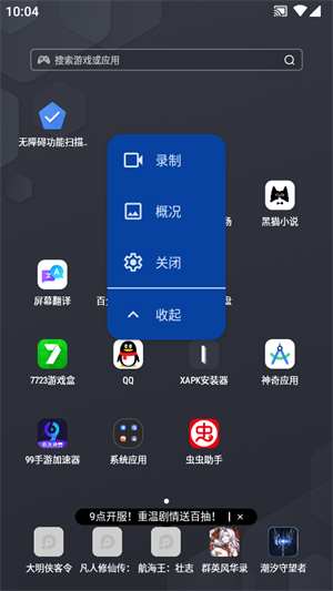 谷歌无障碍功能扫描仪下载安装2025最新版
