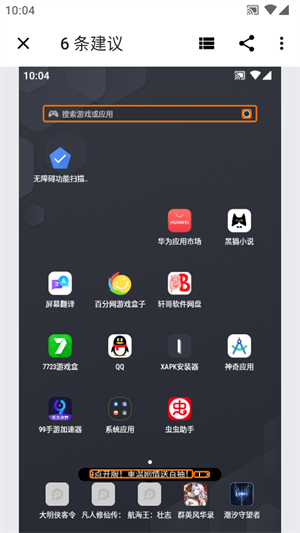 谷歌无障碍功能扫描仪下载安装2025最新版