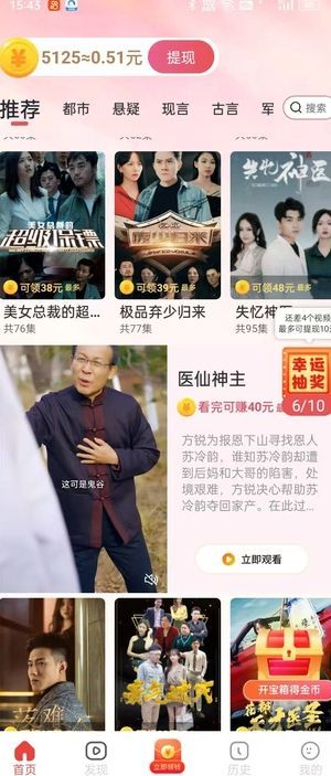 萌虎嗨看领现金app