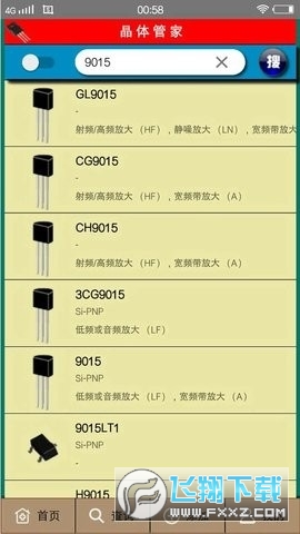 粉色苏州ABB晶体官方免费版