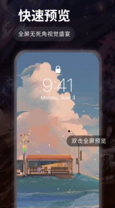 哇叽壁纸引擎app手机版
